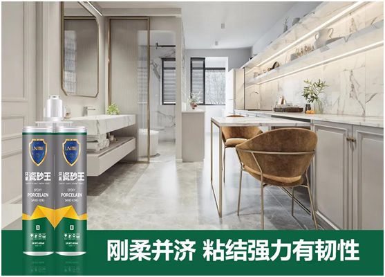 雷諾新品：環(huán)氧瓷砂王，雅致上市！