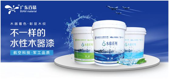 百慕水性漆：水漆神韻，醉美百慕