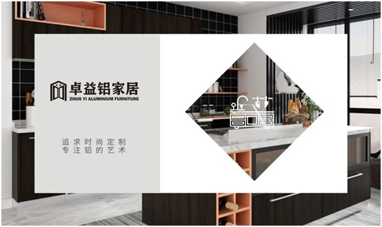 卓益家居：為你打造的鋁之家，是我為你寫(xiě)的一首情詩(shī)