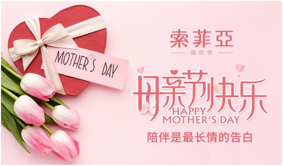 不用快快長大 索菲亞指紋鎖也會替我們保護(hù)媽媽