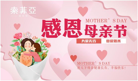 不用快快長大 索菲亞指紋鎖也會替我們保護(hù)媽媽