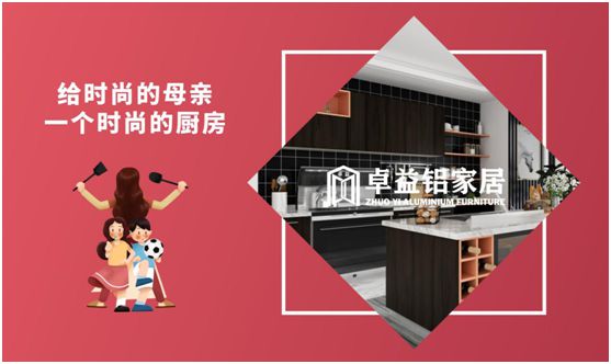 卓益家居：大愛(ài)無(wú)聲，大美由心，致敬每一位偉大的母親