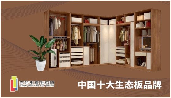 吉鴻創(chuàng)意生態(tài)板：親愛的媽媽，感謝您的愛
