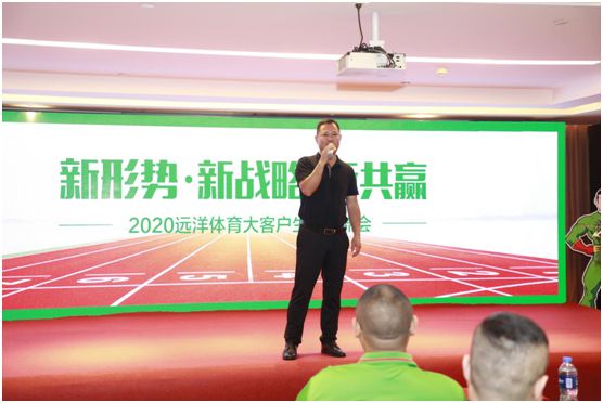 遠洋環(huán)保塑膠跑道招商會首戰(zhàn)告捷，引行業(yè)轟動