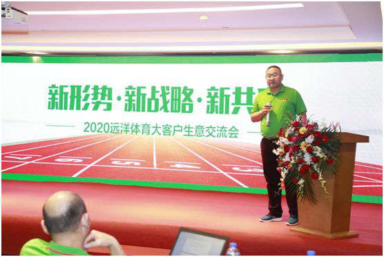 遠洋環(huán)保塑膠跑道招商會首戰(zhàn)告捷，引行業(yè)轟動
