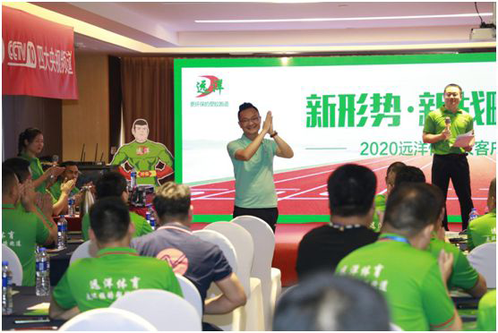 遠洋環(huán)保塑膠跑道招商會首戰(zhàn)告捷，引行業(yè)轟動