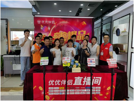 優(yōu)優(yōu)伴侶爆品思維，換道超車
