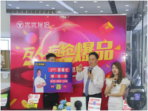 優(yōu)優(yōu)伴侶爆品思維，換道超車
