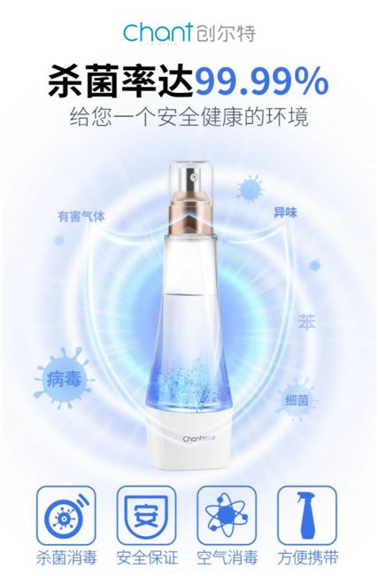 創(chuàng)爾特多款殺菌神器亮相市場(chǎng)，解決日常消毒痛點(diǎn)