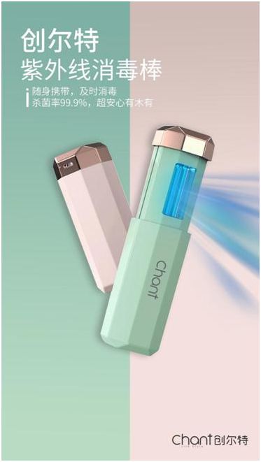 創(chuàng)爾特紫外線消毒棒：抗疫有方，開學(xué)復(fù)工必備