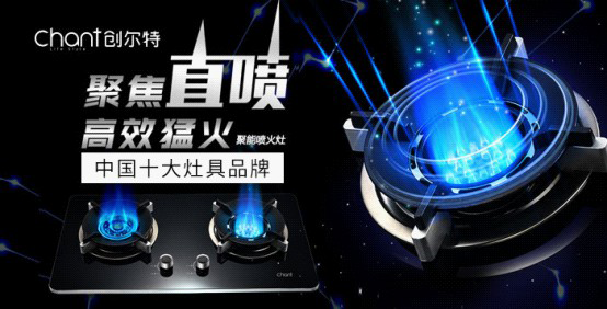 創(chuàng)爾特電器 創(chuàng)造智能時(shí)尚生活新方式 創(chuàng)爾特電器 創(chuàng)造智能時(shí)尚生活新方式