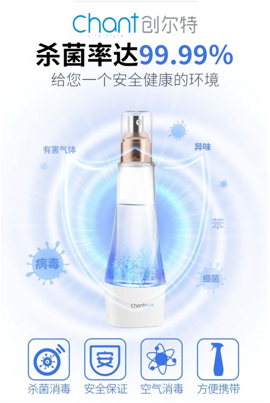 創(chuàng)爾特消毒液制造儀：引領家庭消毒衛(wèi)生革命