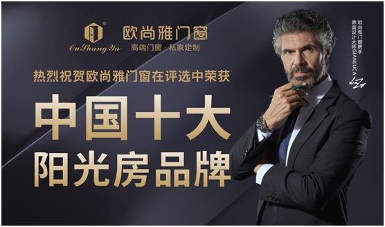 歐尚雅門窗：陽光甚好，微風(fēng)不燥，陽光房里親自然