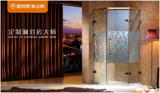 雅利斯淋浴房：靜若晴天，動(dòng)如細(xì)雨
