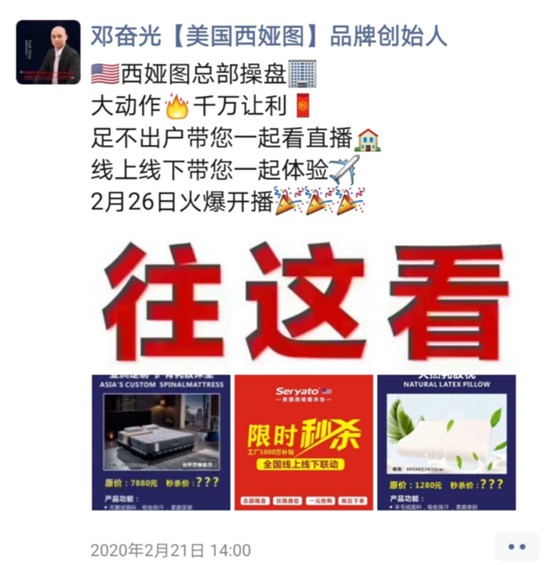 圖發(fā)展 贏未來：破局2020，西婭圖抓住新機(jī)遇!