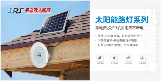 小路燈，大智慧，宇之源太陽能路燈推動(dòng)智慧城市升級