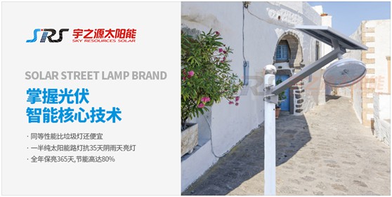 小路燈，大智慧，宇之源太陽能路燈推動(dòng)智慧城市升級