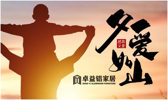 父親節(jié)將至，卓益家居無(wú)醛演繹傾情告白