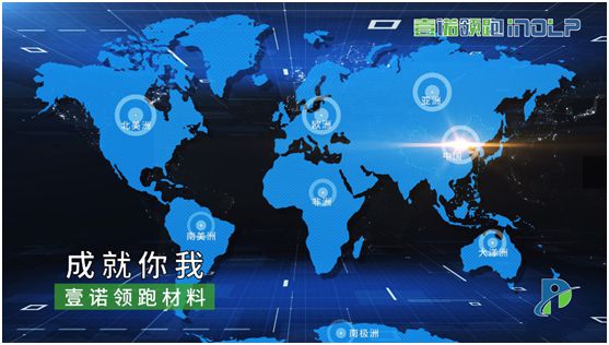 壹諾領(lǐng)跑攜手央視，盡顯體育新材料領(lǐng)跑者不凡魄力