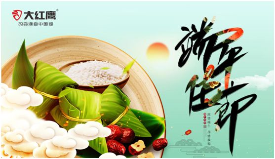 端午佳節(jié)，大紅鷹集成灶與你一見(jiàn)“粽”情