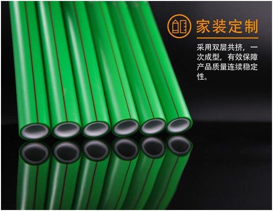 金德管業(yè)新品上市|綠色家園，PPR生態(tài)管