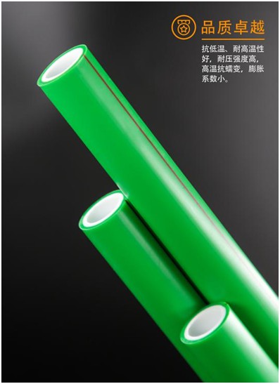 金德管業(yè)新品上市|綠色家園，PPR生態(tài)管