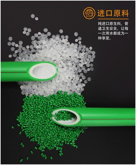 金德管業(yè)新品上市|綠色家園，PPR生態(tài)管