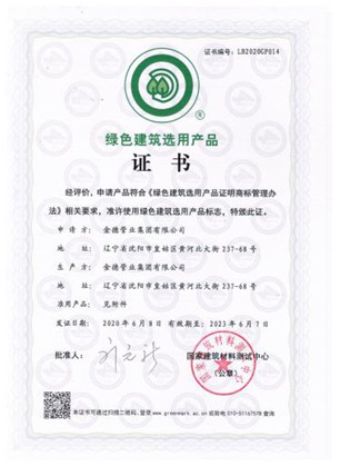 金德管業(yè)新品上市|綠色家園，PPR生態(tài)管