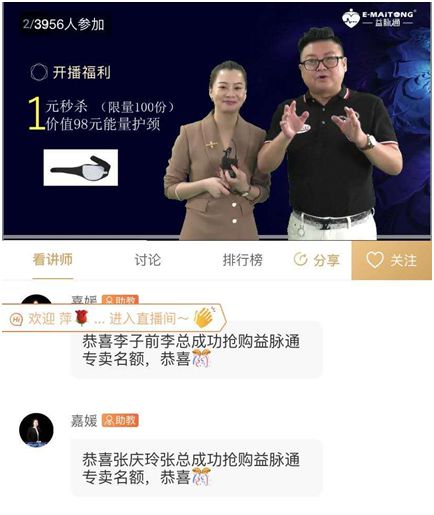 熱烈祝賀益脈通“大健康，大可為;贏趨勢，大未來”