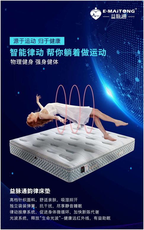 熱烈祝賀益脈通“大健康，大可為;贏趨勢，大未來”