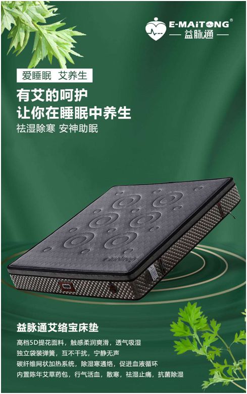 熱烈祝賀益脈通“大健康，大可為;贏趨勢，大未來”