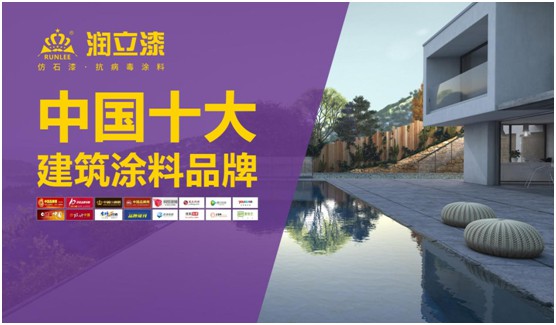 用色彩演繹魅力小鎮(zhèn)，潤立仿石漆開啟外墻裝飾新潮流