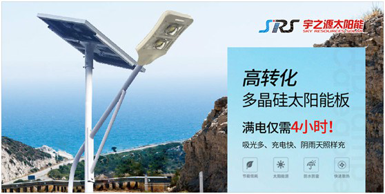 宇之源太陽能路燈：智慧點亮城市，技術(shù)領(lǐng)航未來