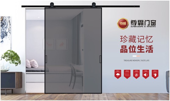 尊霸門窗：品一份優(yōu)雅，享一方靜謐