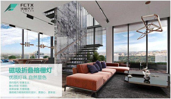 鋒磁天下：以光為筆，勾勒簡約智能家居空間