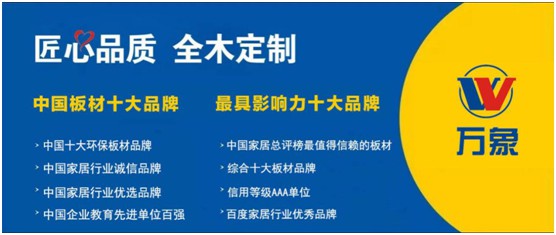 集大成者，勢在必發(fā)!萬象工程材料集成店招商加盟