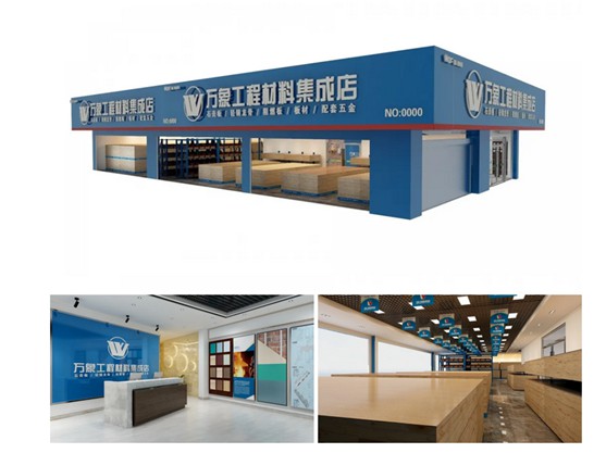 集大成者，勢在必發(fā)!萬象工程材料集成店招商加盟