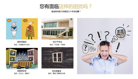 裕軒門窗愿君賞，消盡煩憂心亮敞