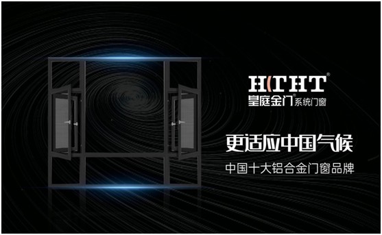 皇庭金門：擇一門終老，遇一窗白首