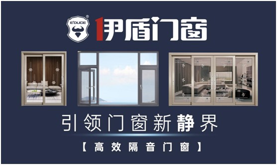 七夕將至，伊盾門(mén)窗讓美而獨(dú)立的你獨(dú)享一份寧?kù)o