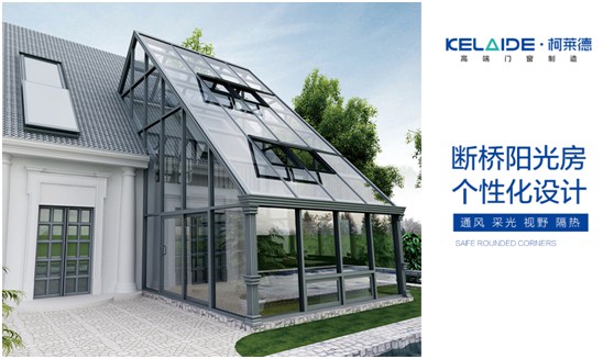 柯萊德:許我一縷陽(yáng)光 造就滿屋溫暖明亮