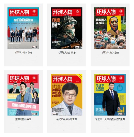 頭條預告:耐樂途功能鞋即將登上《環(huán)球人物》