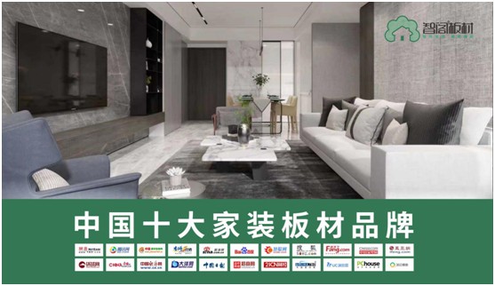 智閣板材斬獲板材行業(yè)權(quán)威大獎(jiǎng) 強(qiáng)勢(shì)彰顯品牌實(shí)力