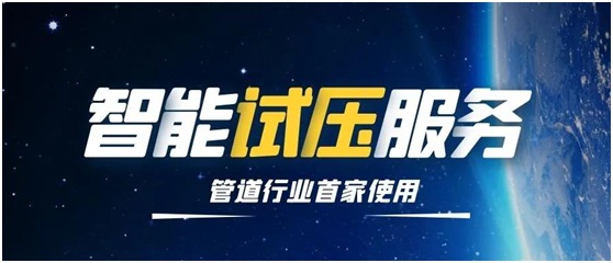 金德管業(yè)榮獲售后服務“七星級”(卓越)認證證書!