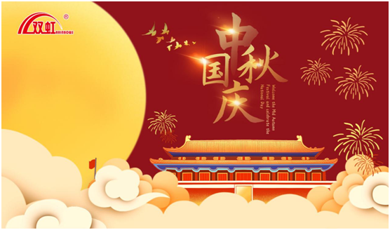 致敬匠心防水人，雙虹祝您雙節(jié)快樂