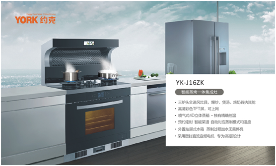 雙節(jié)同慶，團圓聚家，YORK約克廚衛(wèi)與你做出幸福滋味
