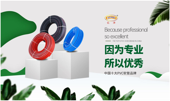 億洋管業(yè):發(fā)揚(yáng)偉大奮斗精神 以卓越品質(zhì)造福萬(wàn)家