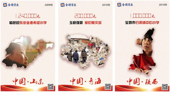 捐資助學(xué)筑希望 金德管業(yè)永遠(yuǎn)在路上