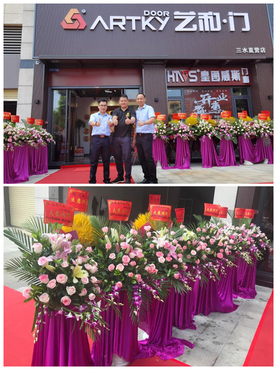 喜訊 熱烈祝賀藝和集團(tuán)三水專賣店隆重開業(yè)!