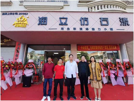 潤立千城萬店進(jìn)行時(shí)!羅定、邵東雙店齊開